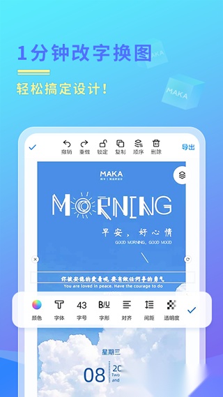 MAKA设计图4