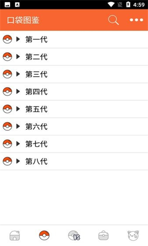 口袋图鉴图3
