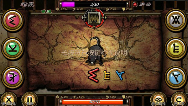 符文重生3