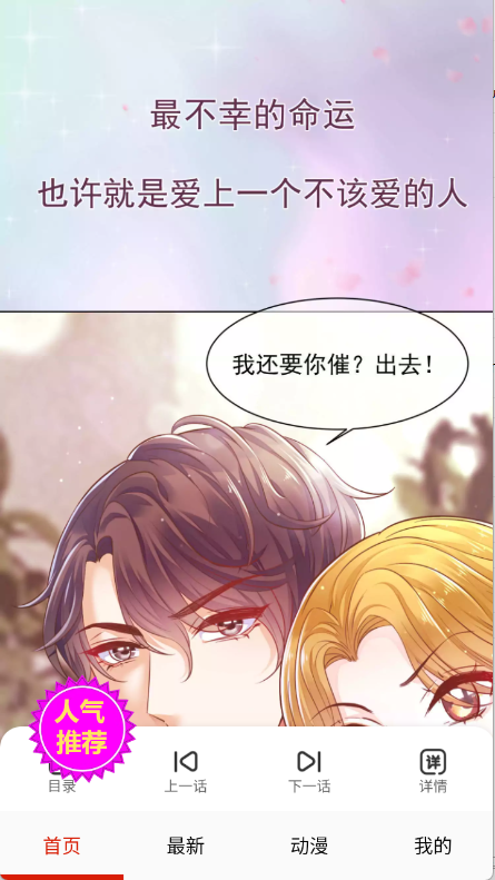 玩物漫画图2