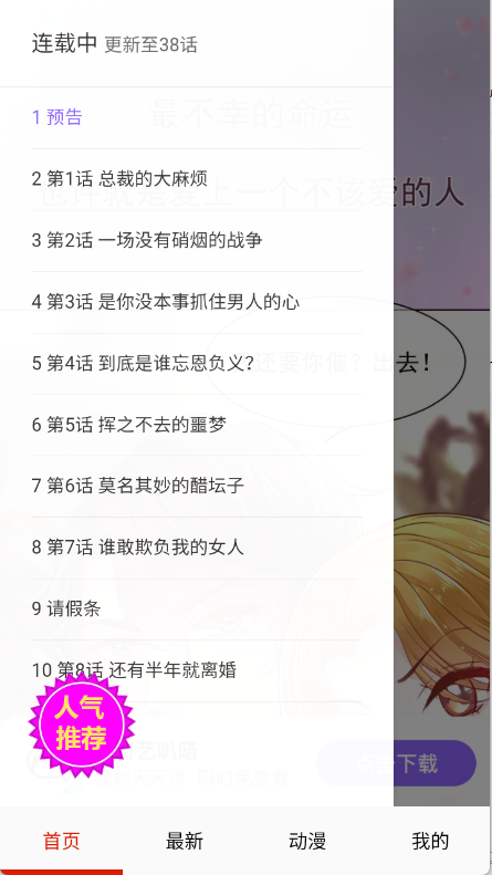 玩物漫画图3