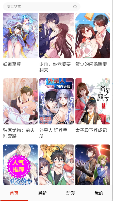 玩物漫画图4