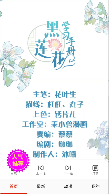 玩物漫画图5