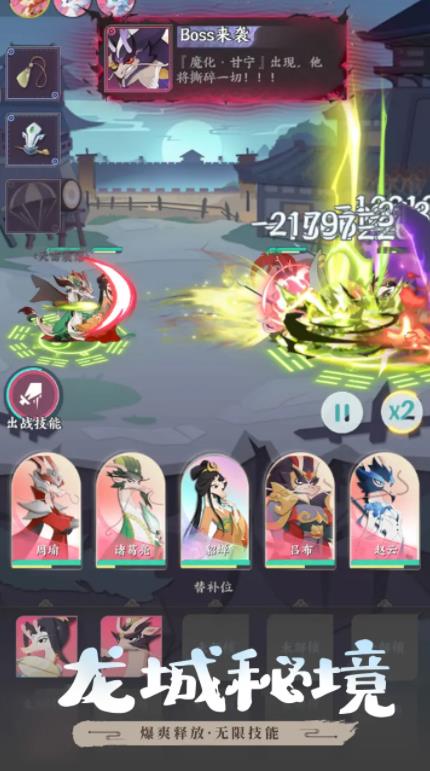 龙之镜