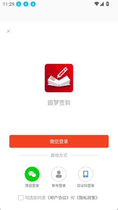 圆梦签到安卓版图2
