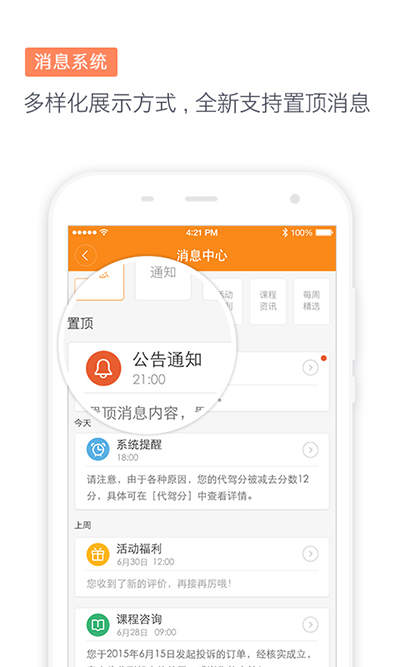 滴滴代驾图1