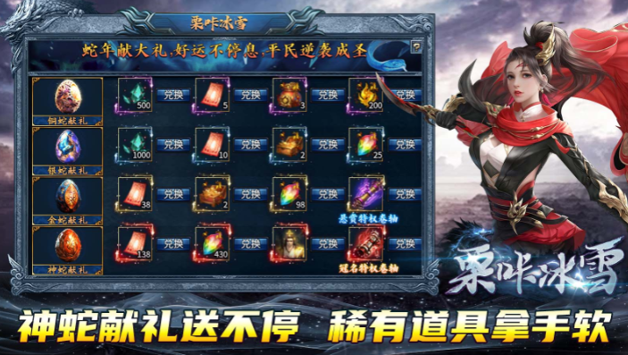 栗咔冰雪游戏正版图2
