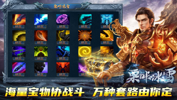 栗咔冰雪游戏正版图3