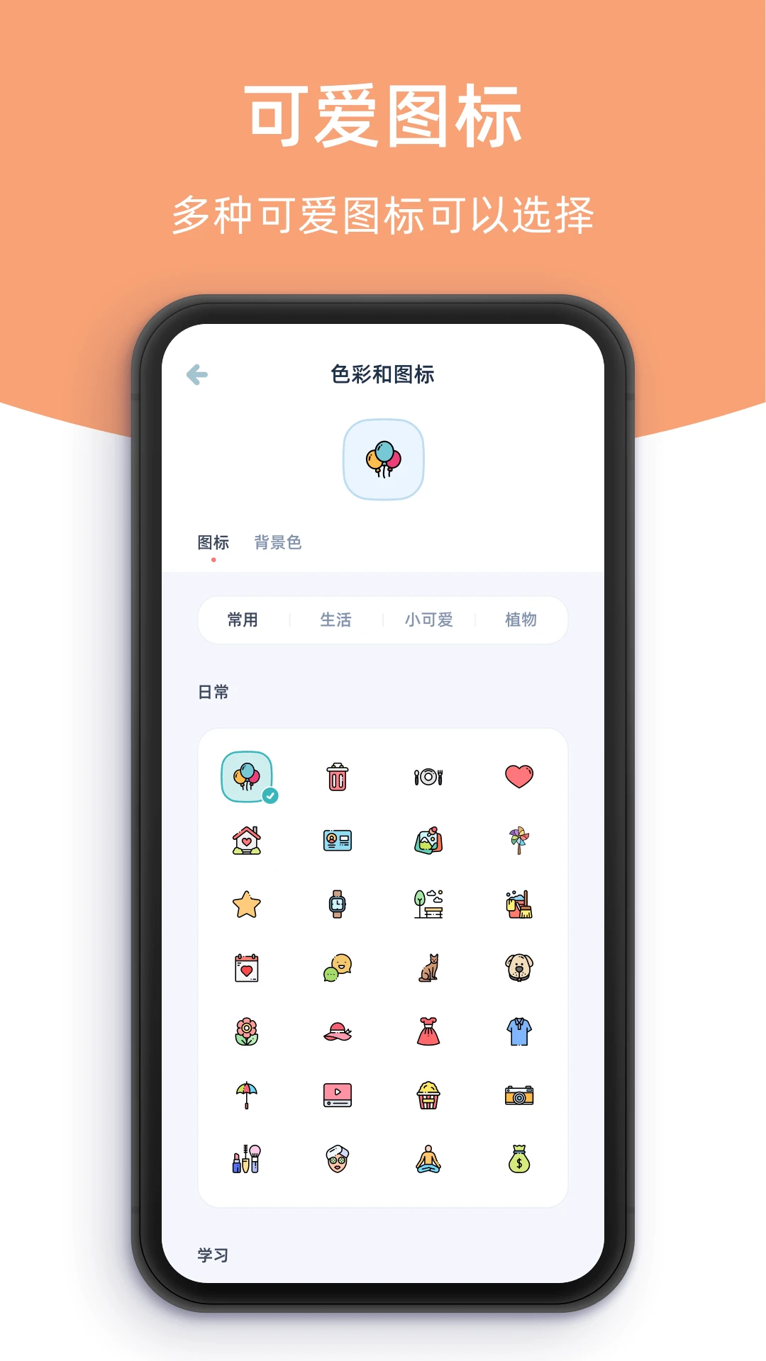 柠檬点点安卓版图4