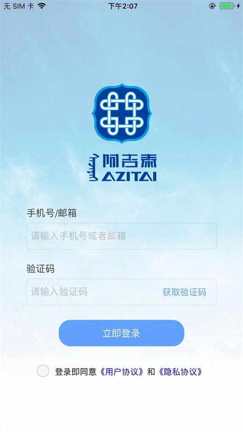 阿吉泰官方正版图3