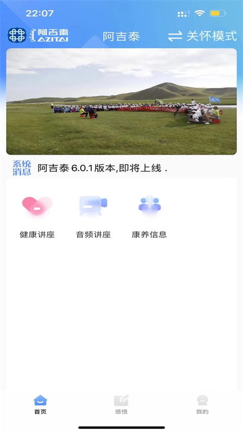 阿吉泰官方正版图2