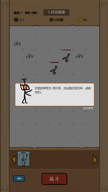 甲骨文战争(2)
