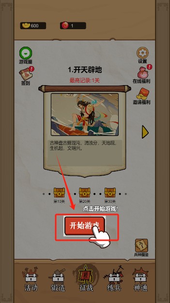 甲骨文战争(4)