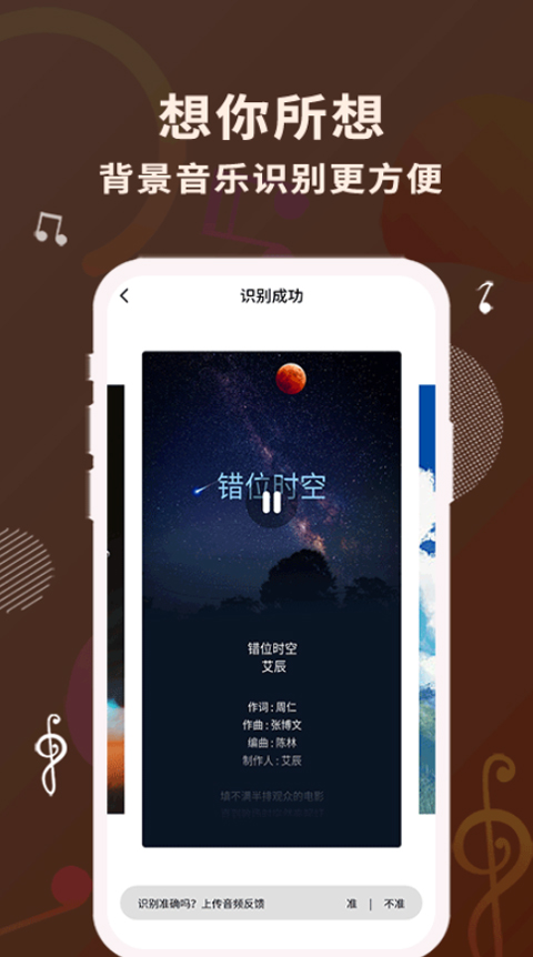 歌词适配安卓免费版图2