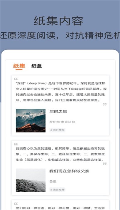 团纸日记图3