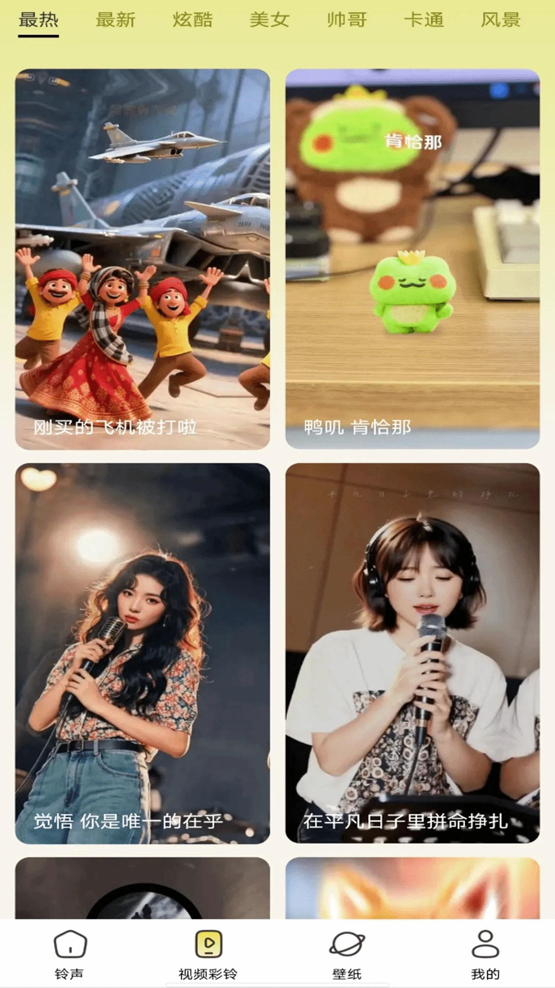 手机铃声海量图2