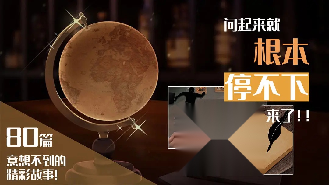 你已经猜到结局了吗4