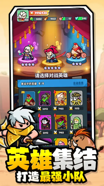 百炼英雄图2