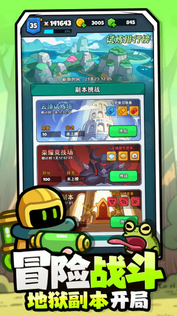 百炼英雄图5