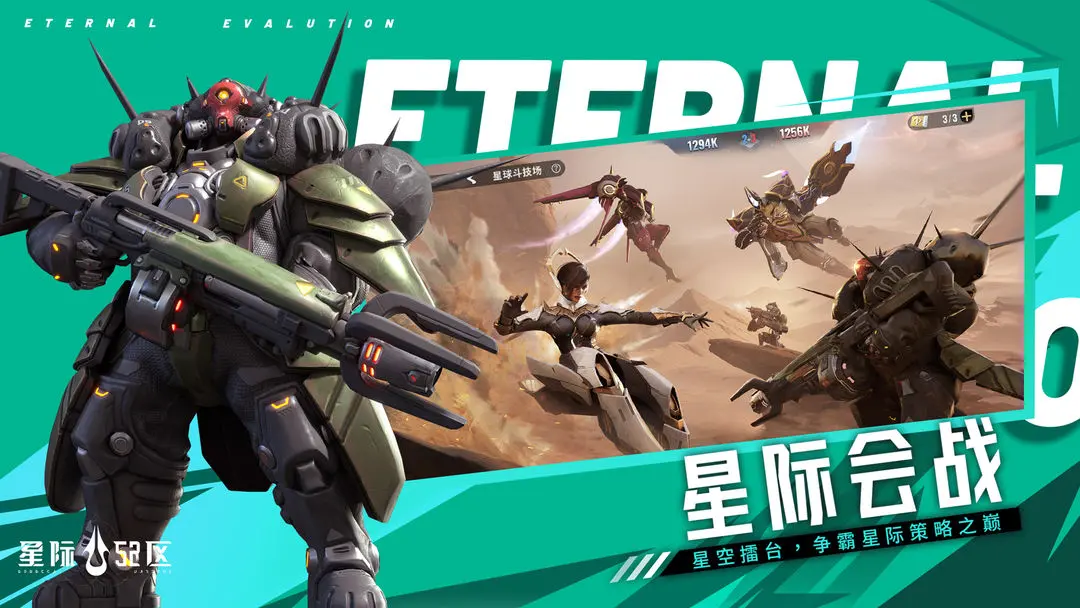 星际52区图2