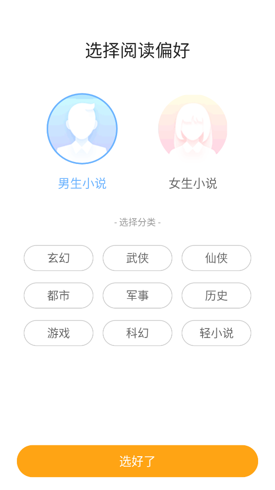 猫眼看书官方正版图2