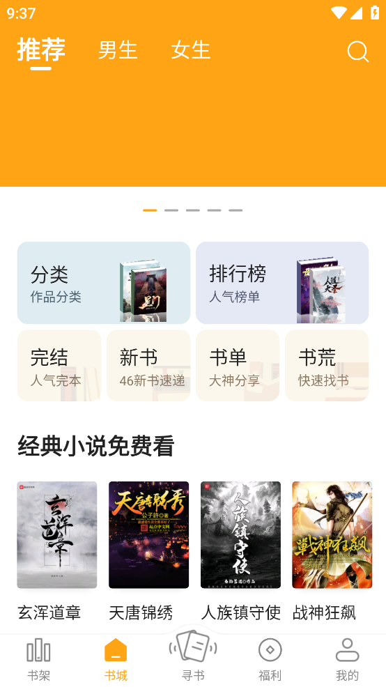 猫眼看书官方正版图3