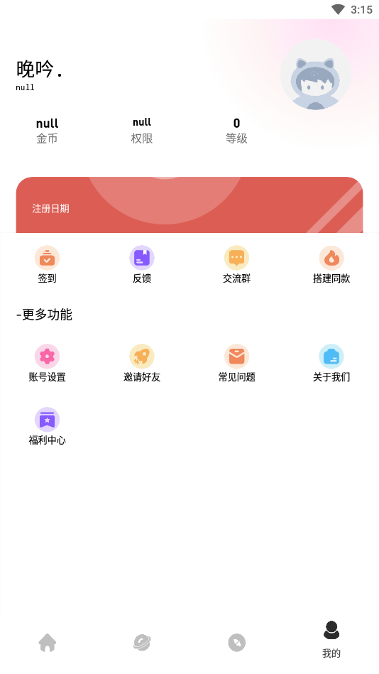 妙藏软件库图4