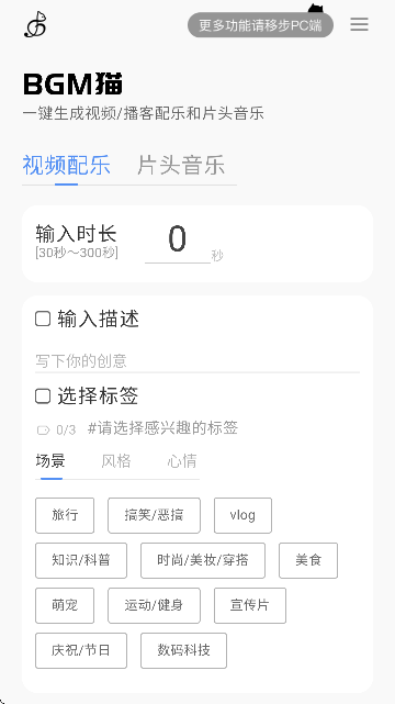 BGM猫安卓免费版图1