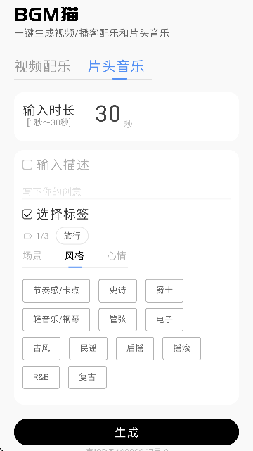 BGM猫安卓免费版图2