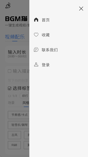 BGM猫安卓免费版图3