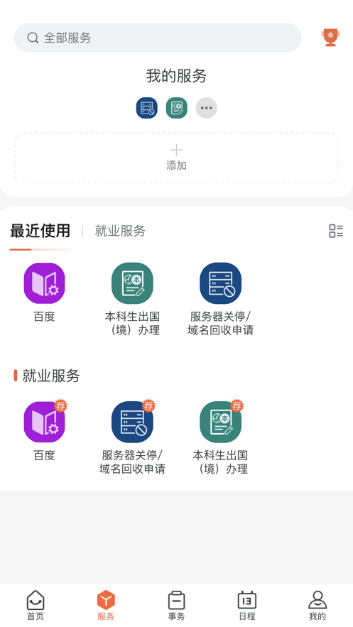 翱翔门户图1