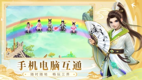 幻唐志图3