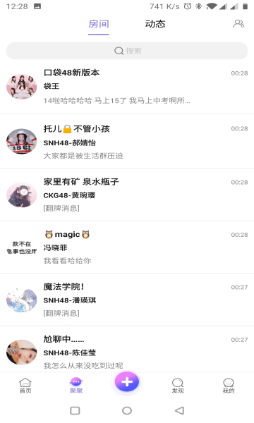 口袋48最新版(2)
