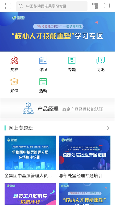 中移网大(2)