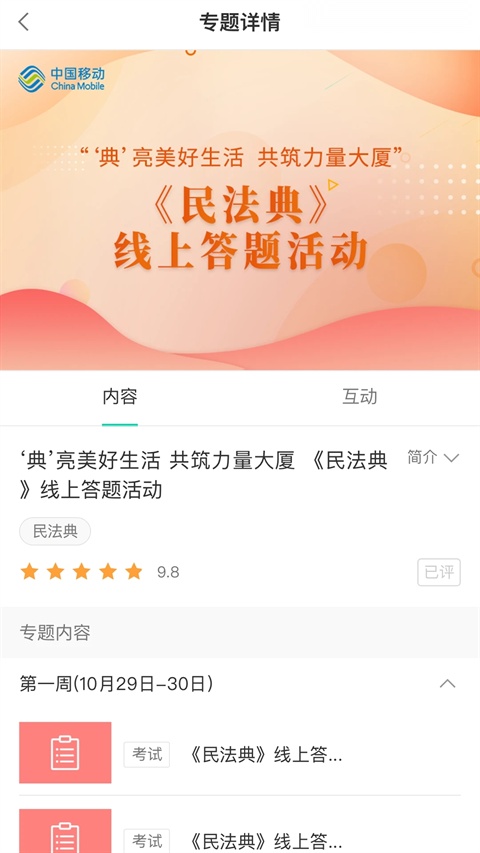 中移网大(3)