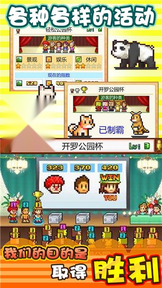 发现动物公园图1