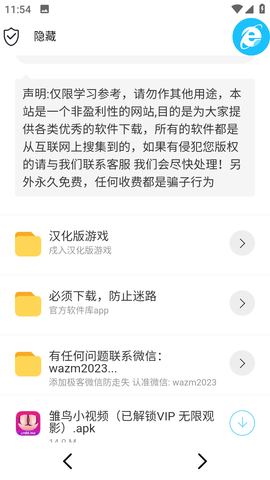 极客软件库手机正版(1)