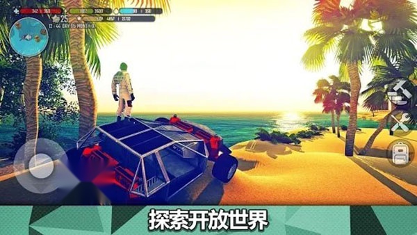 星球生存
