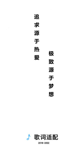 歌词适配最新版(2)