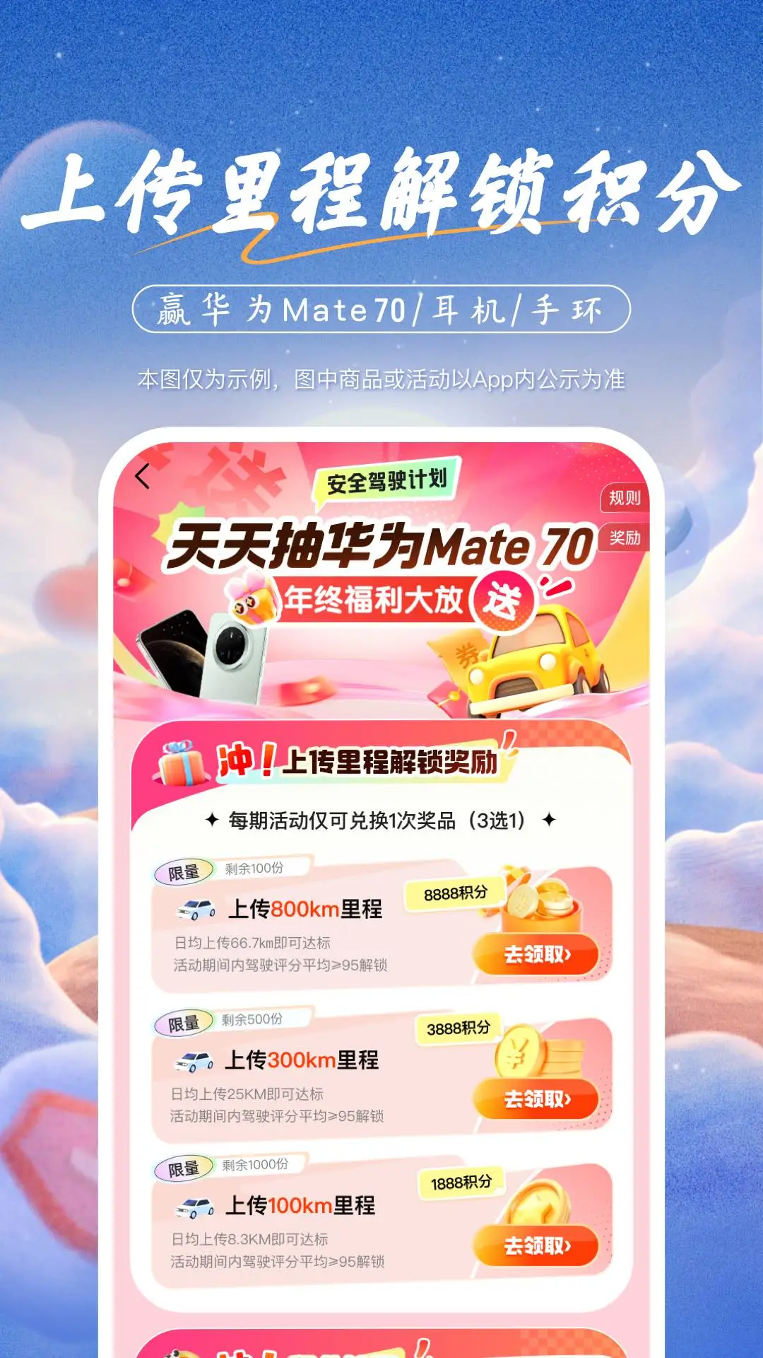 平安好车主(2)