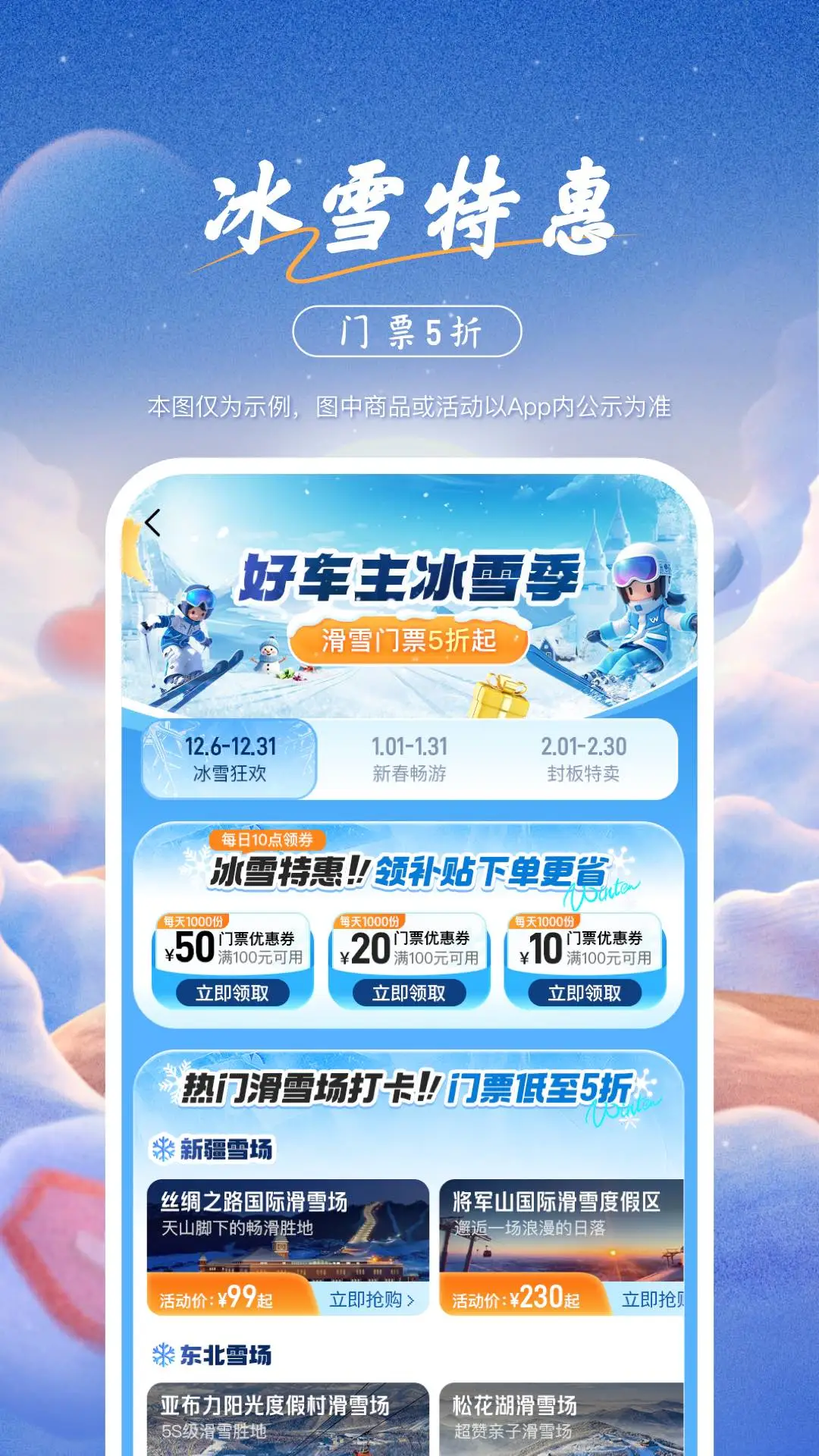 平安好车主(3)