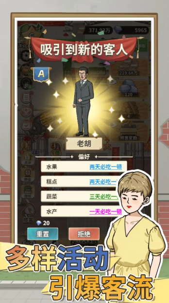 卖菜致富记图3