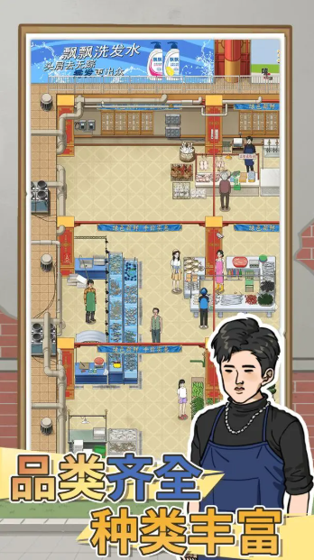 卖菜致富记图2