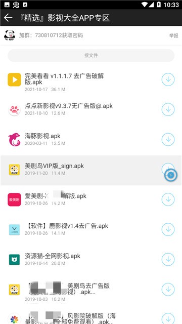 安楠软件库(2)