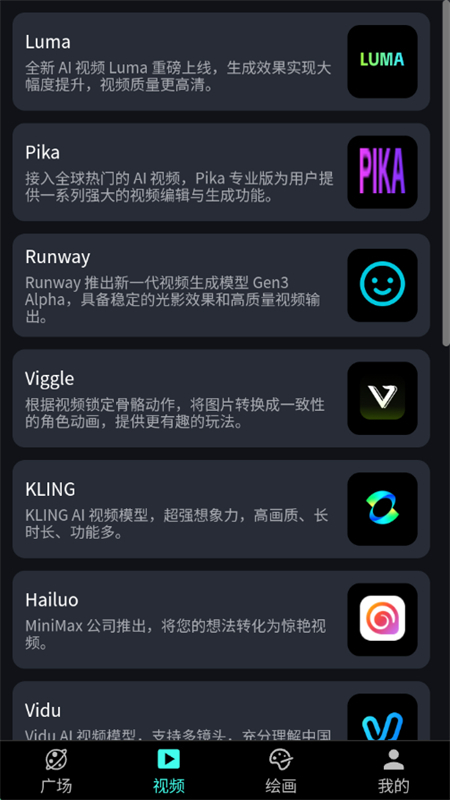 奇绘馆AI软件图2