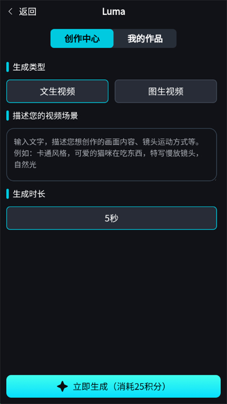 奇绘馆AI软件图4