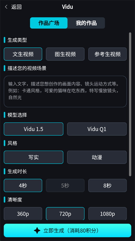 奇绘馆AI软件图5
