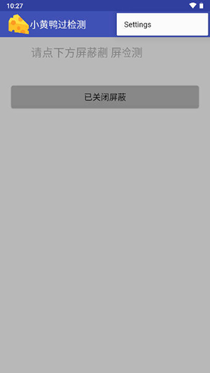 小黄鸭过检测最新免费版图1