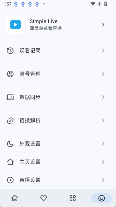 Simple Live无广告版图4