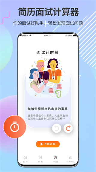 ppt超级市场手机免费版(2)